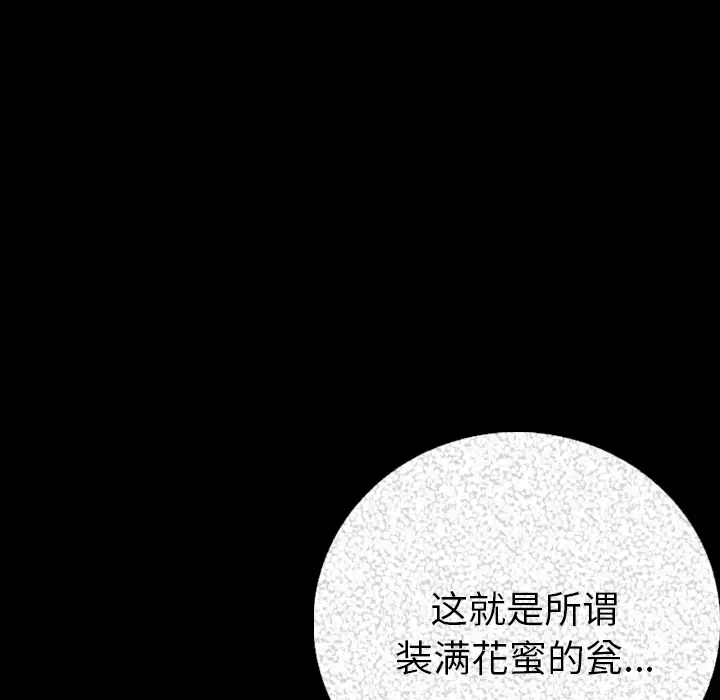 肉体第7话