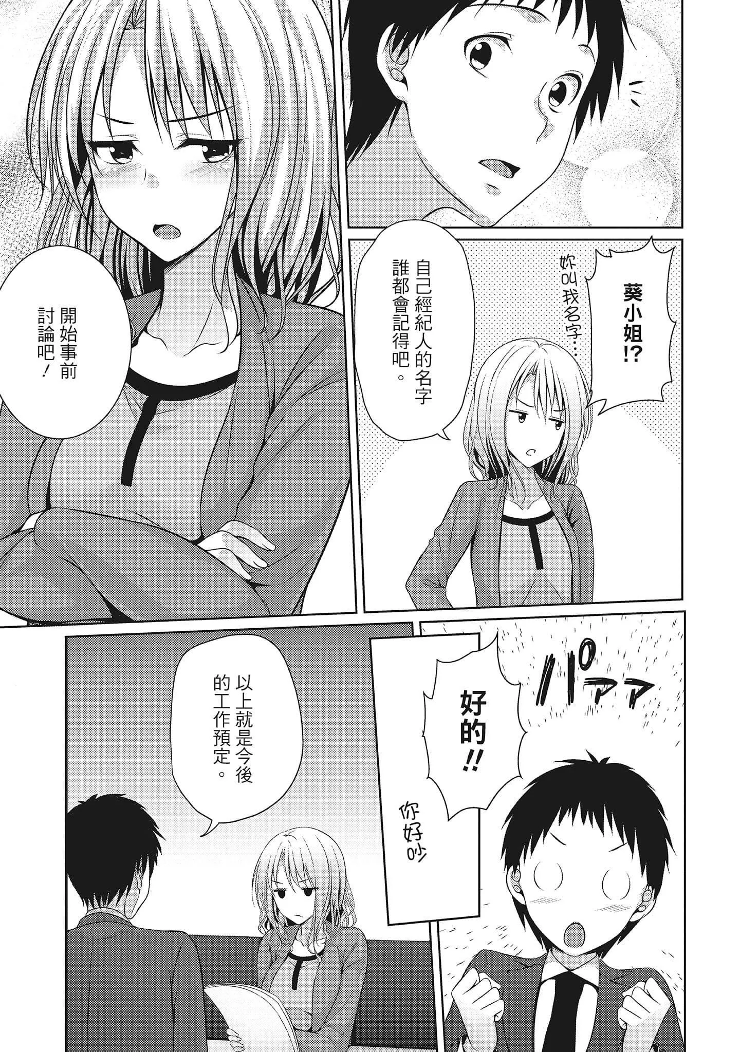 [一夢]やわちちフェスティバル[中國翻訳][一夢]やわちちフェスティバル[中國翻訳]