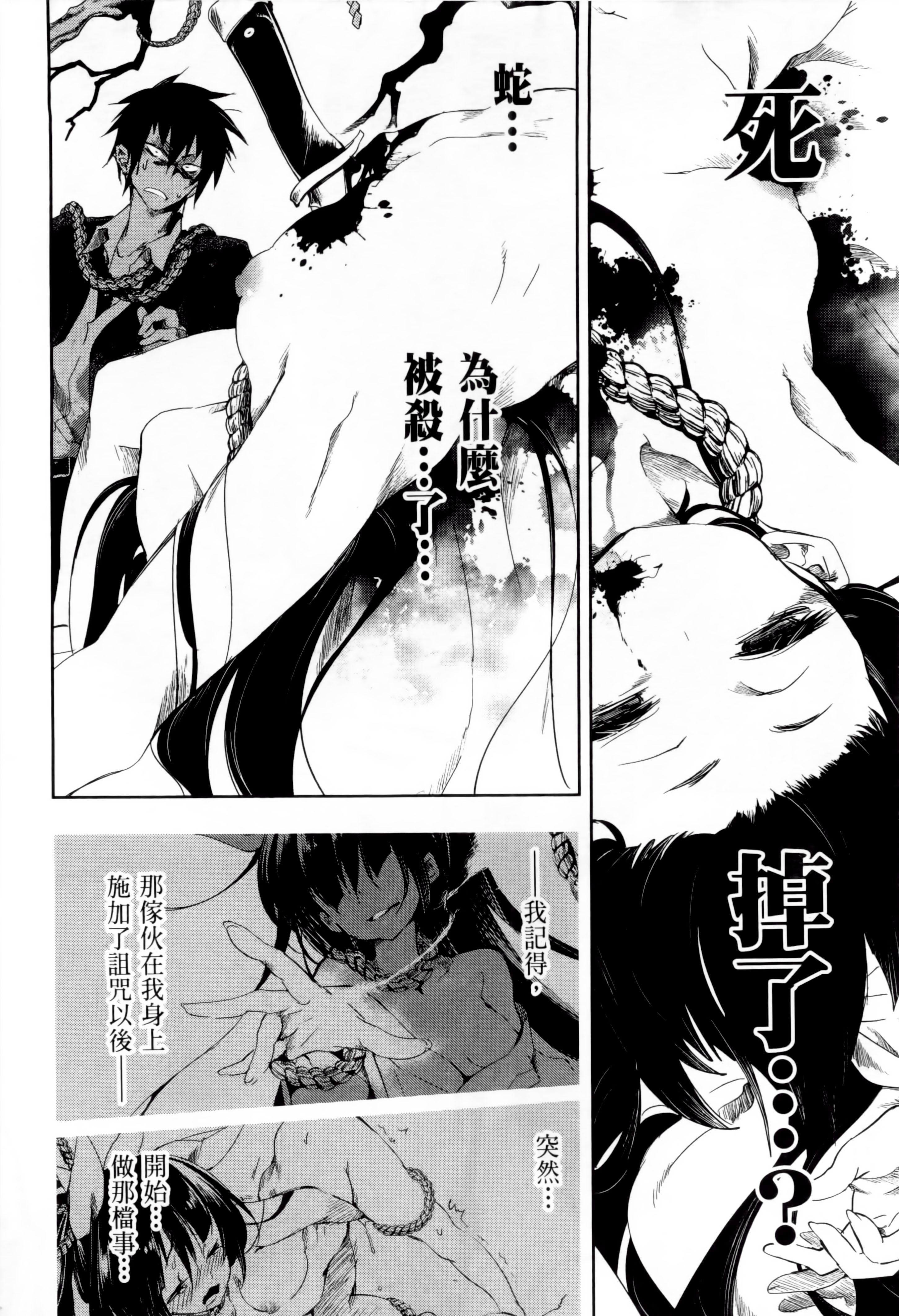 和神明结怨和神明结怨1