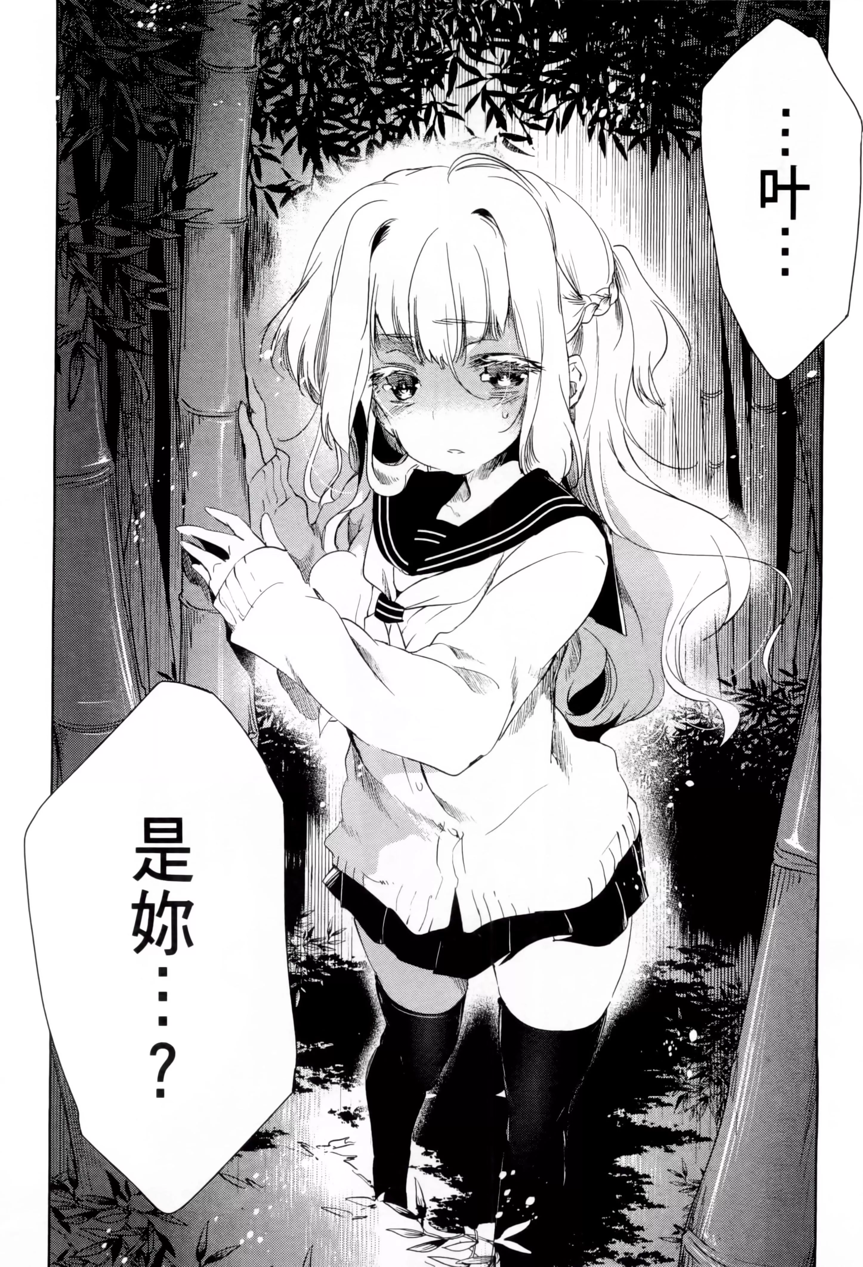 和神明結怨和神明結怨1