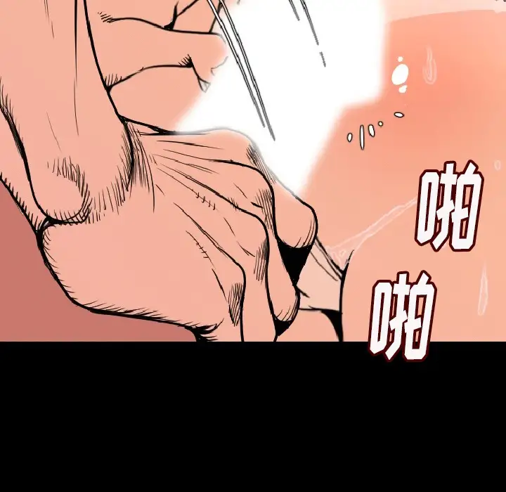 肉体第7话
