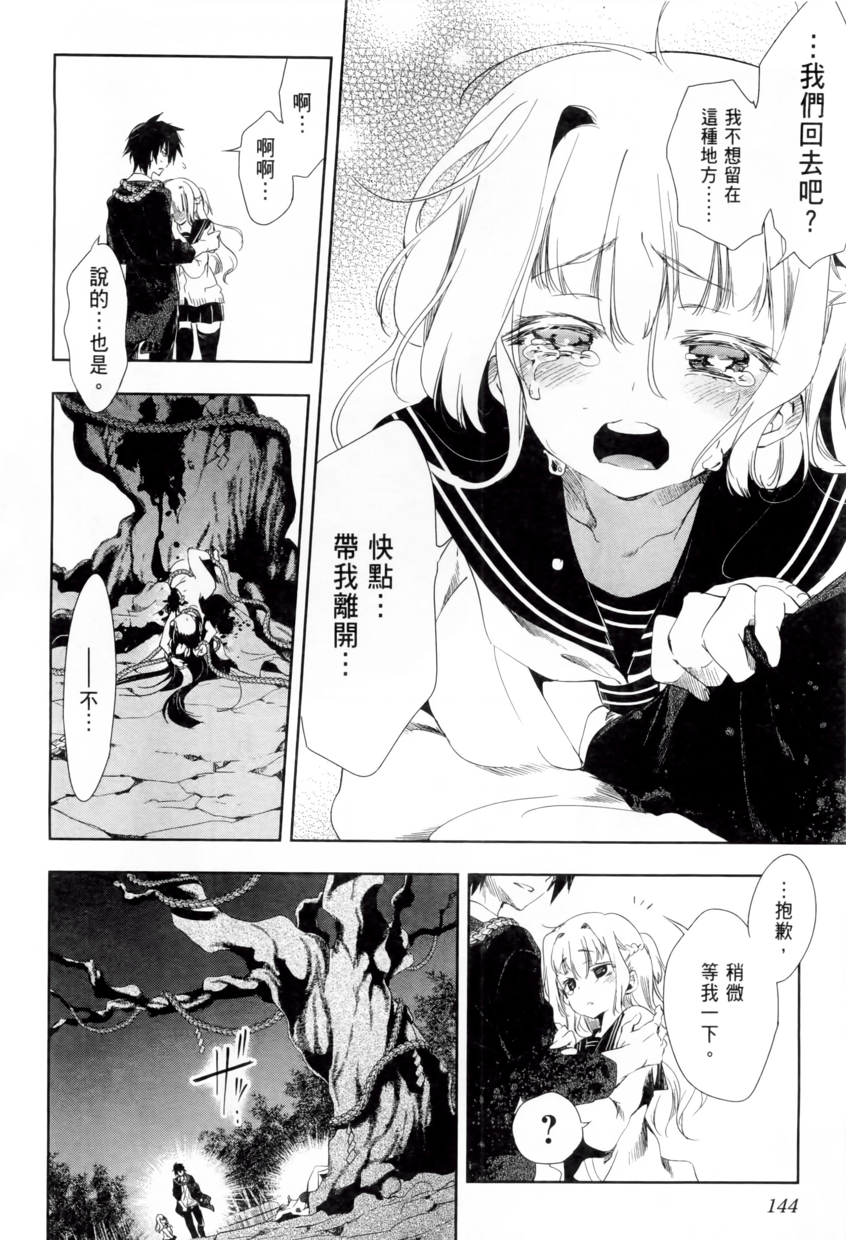 和神明结怨和神明结怨1