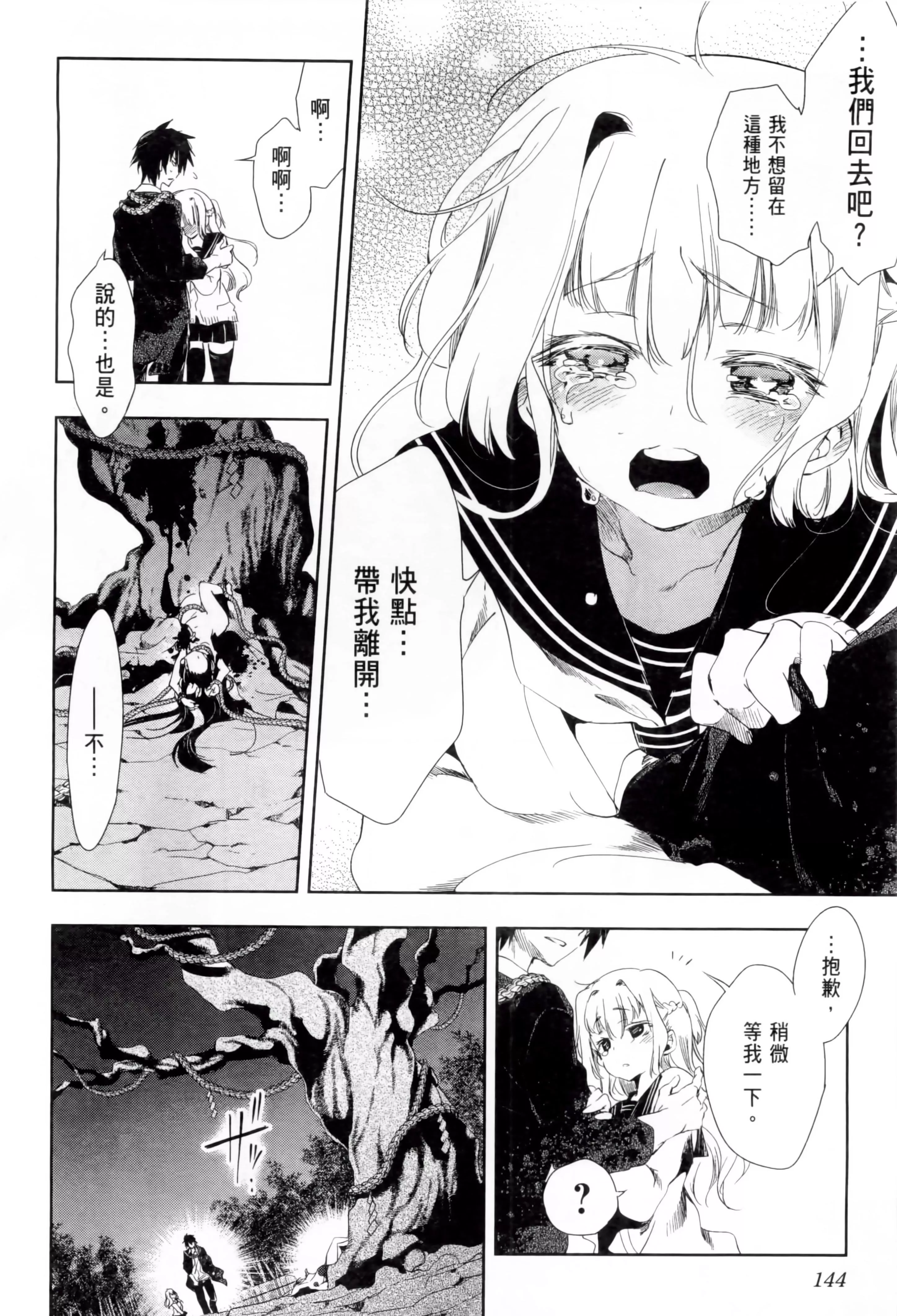和神明結怨和神明結怨1