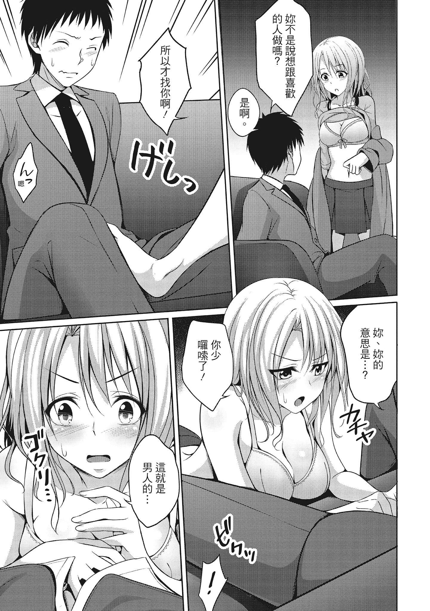 [一梦]やわちちフェスティバル[中国翻訳][一梦]やわちちフェスティバル[中国翻訳]