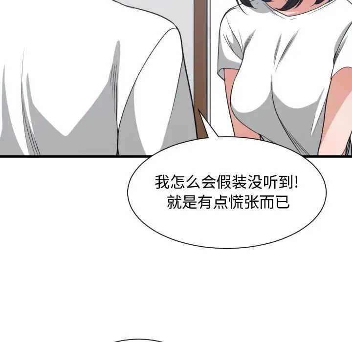 有什么了不起的!第37话
