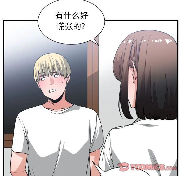 有什么了不起的!第37话