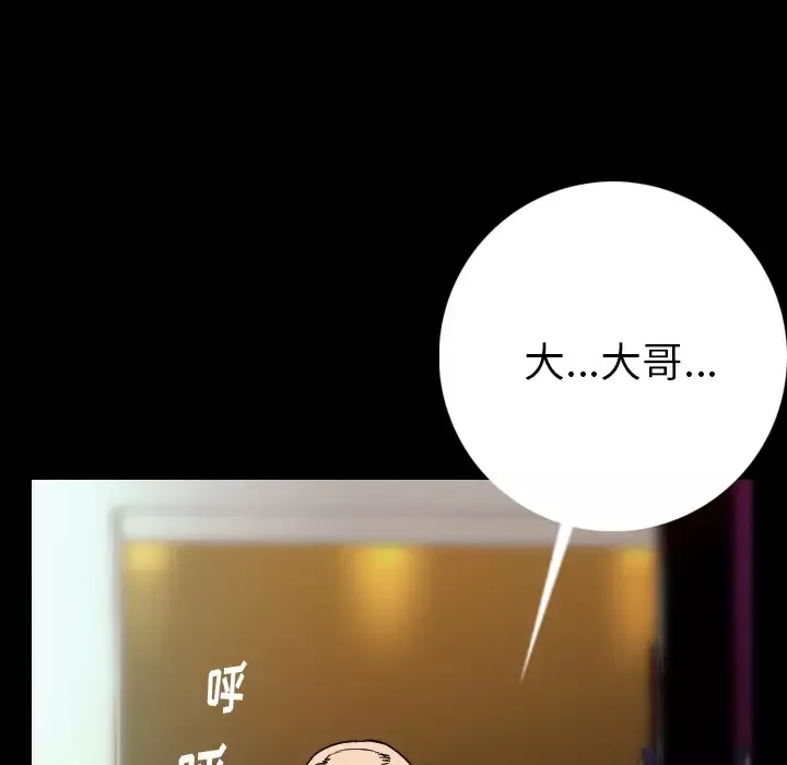 肉体第7话
