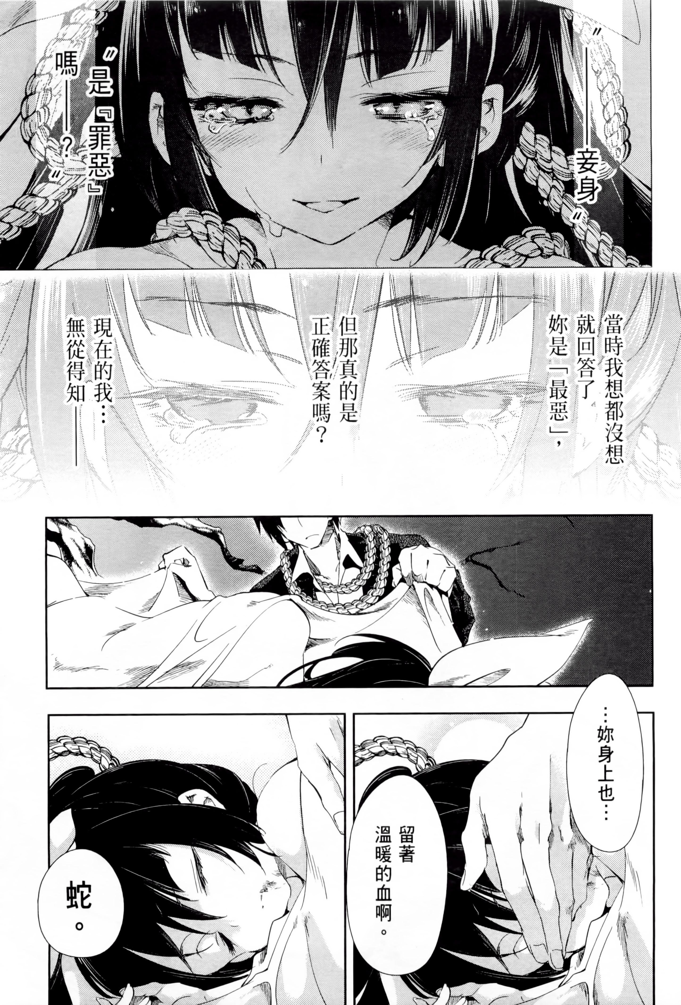 和神明结怨和神明结怨1