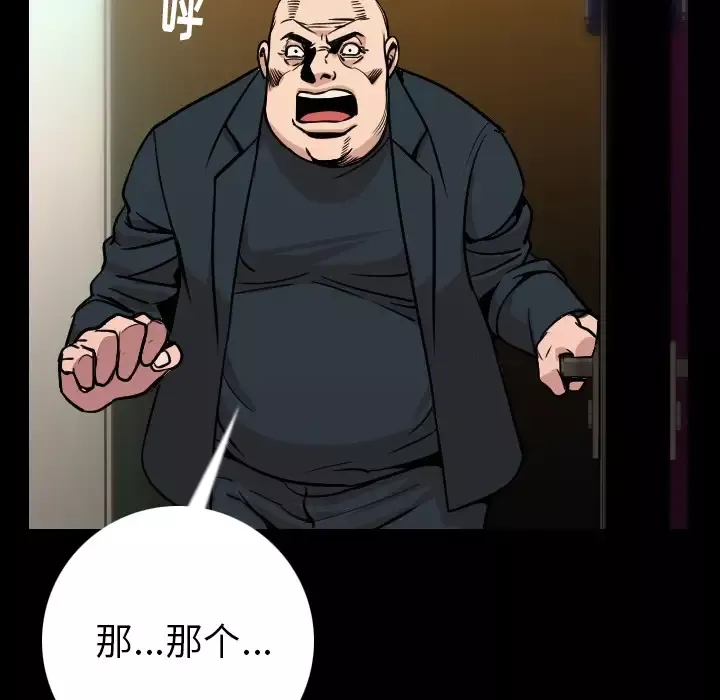 肉体第7话