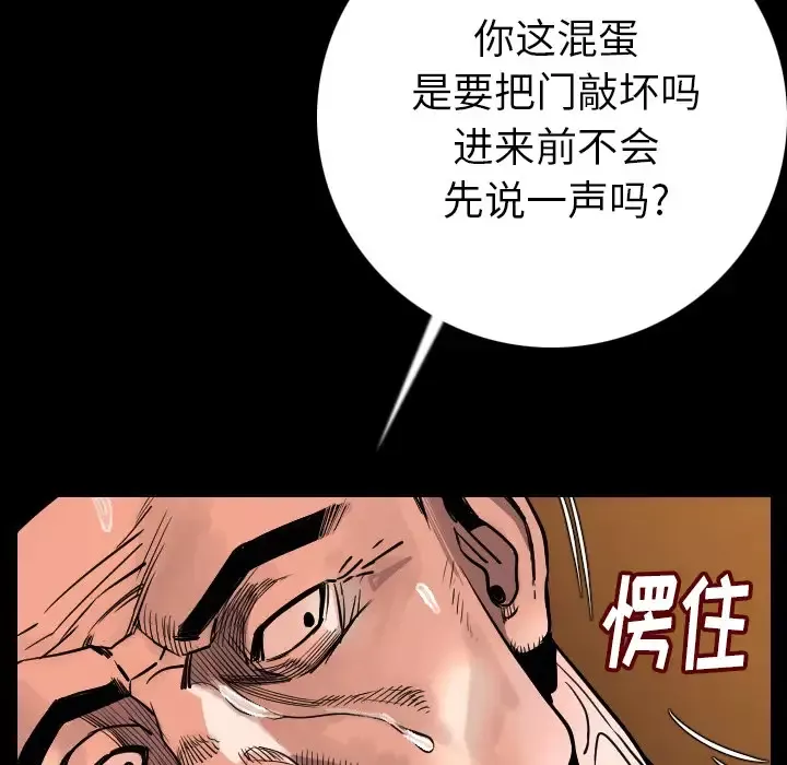 肉体第7话
