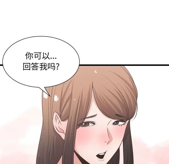 有什麼了不起的!第37話