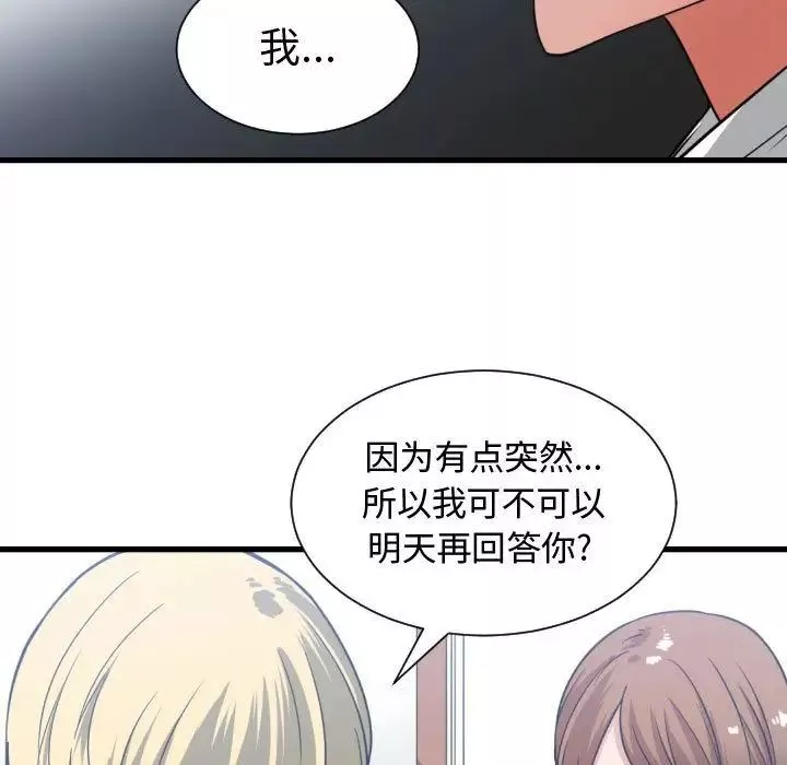 有什麼了不起的!第37話