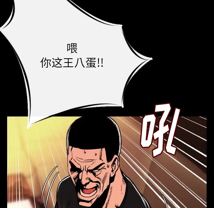肉体第7话