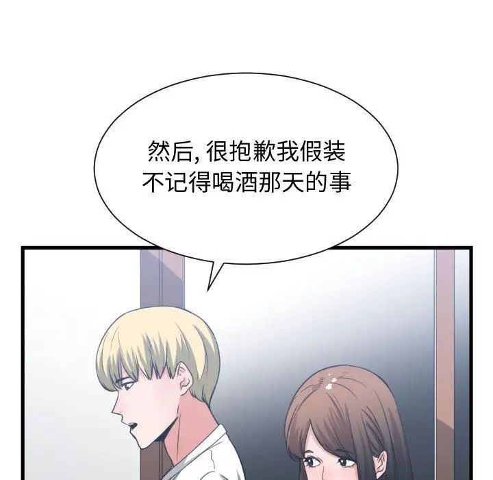 有什么了不起的!第37话