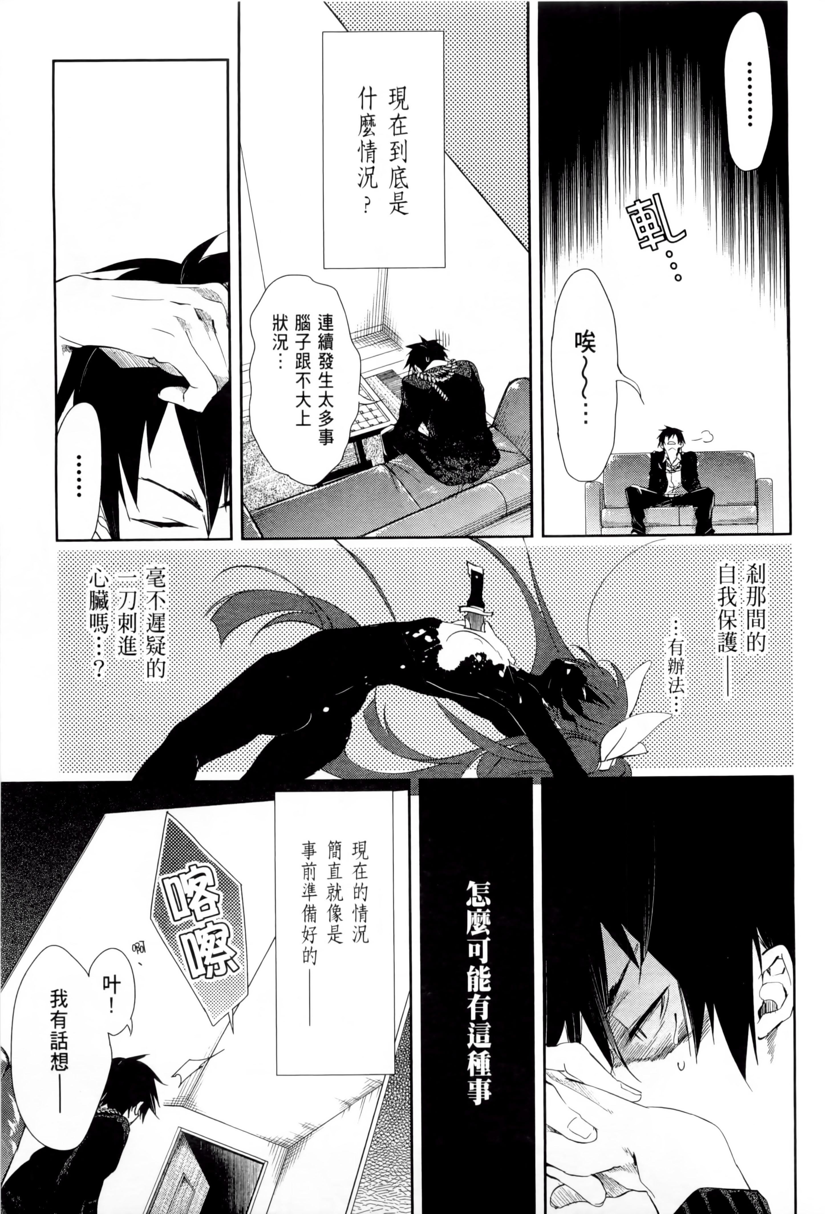 和神明结怨和神明结怨1