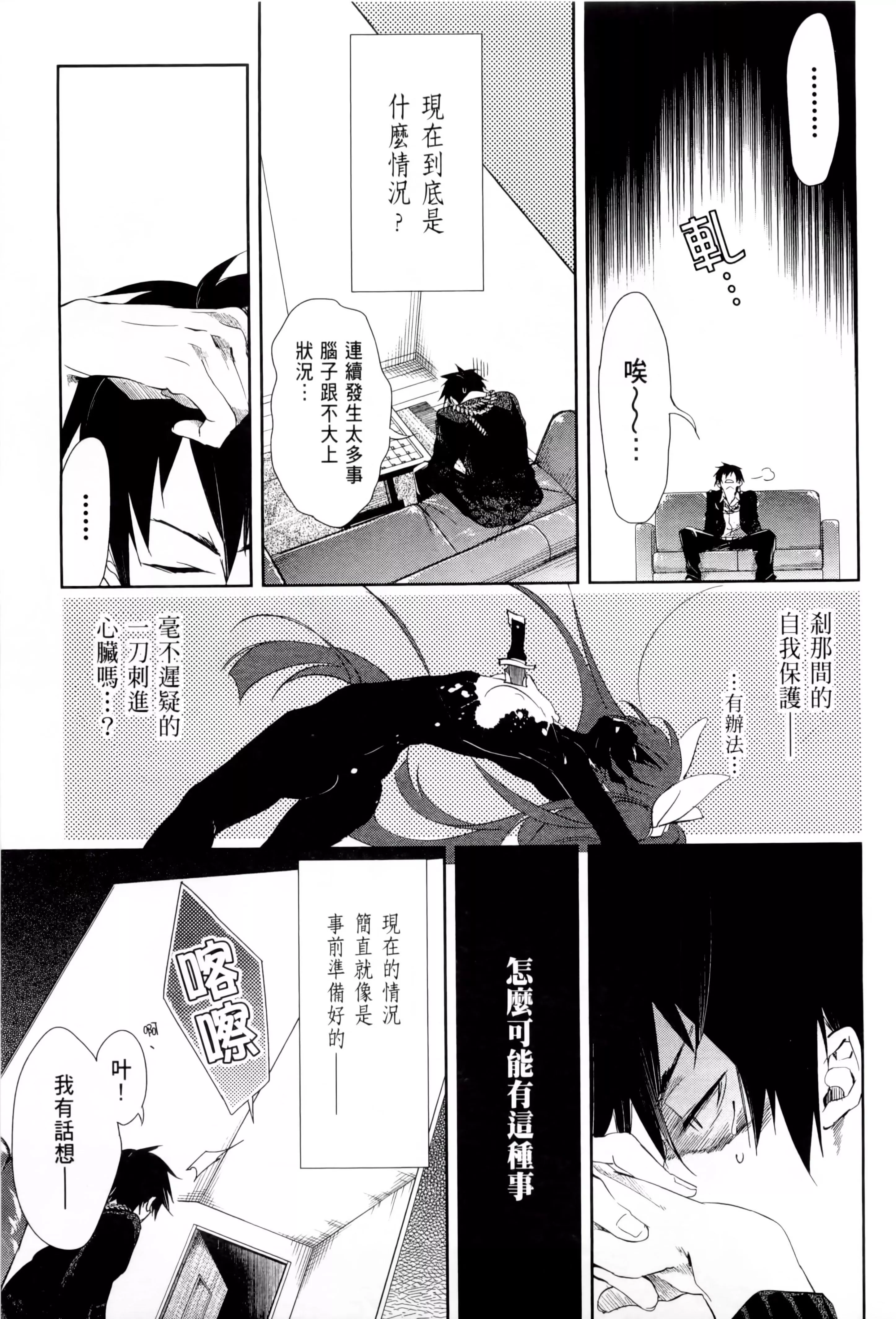 和神明結怨和神明結怨1
