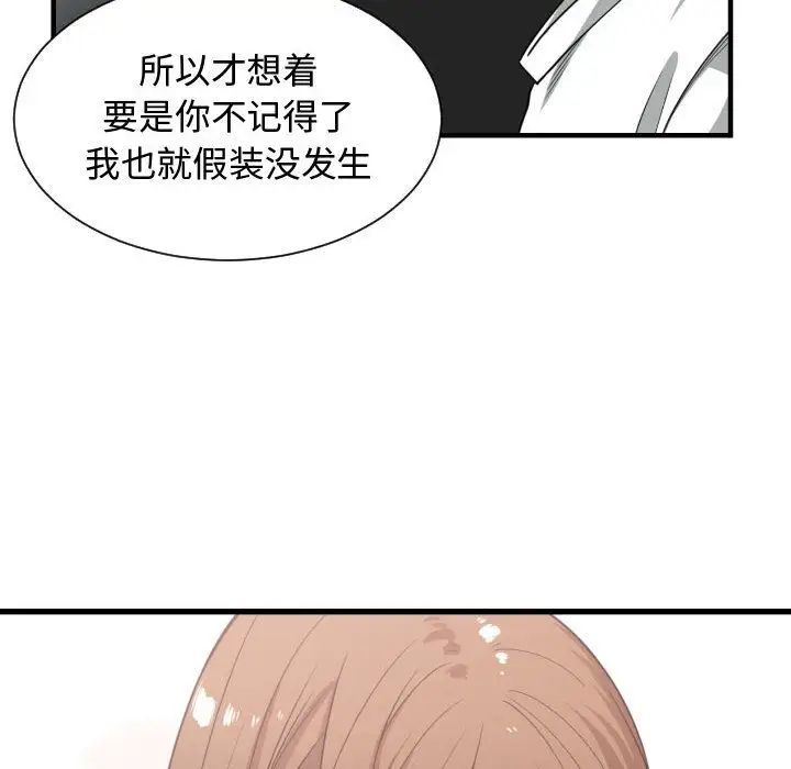有什麼了不起的!第37話