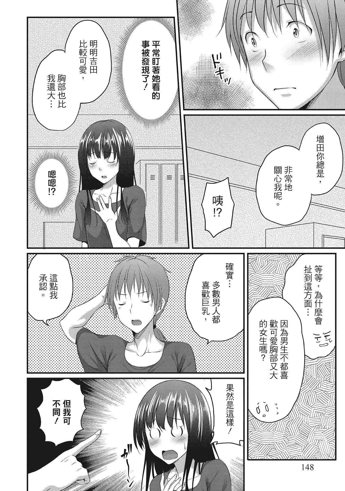 [一夢]やわちちフェスティバル[中國翻訳][一夢]やわちちフェスティバル[中國翻訳]