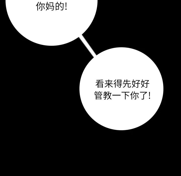 肉体第7话