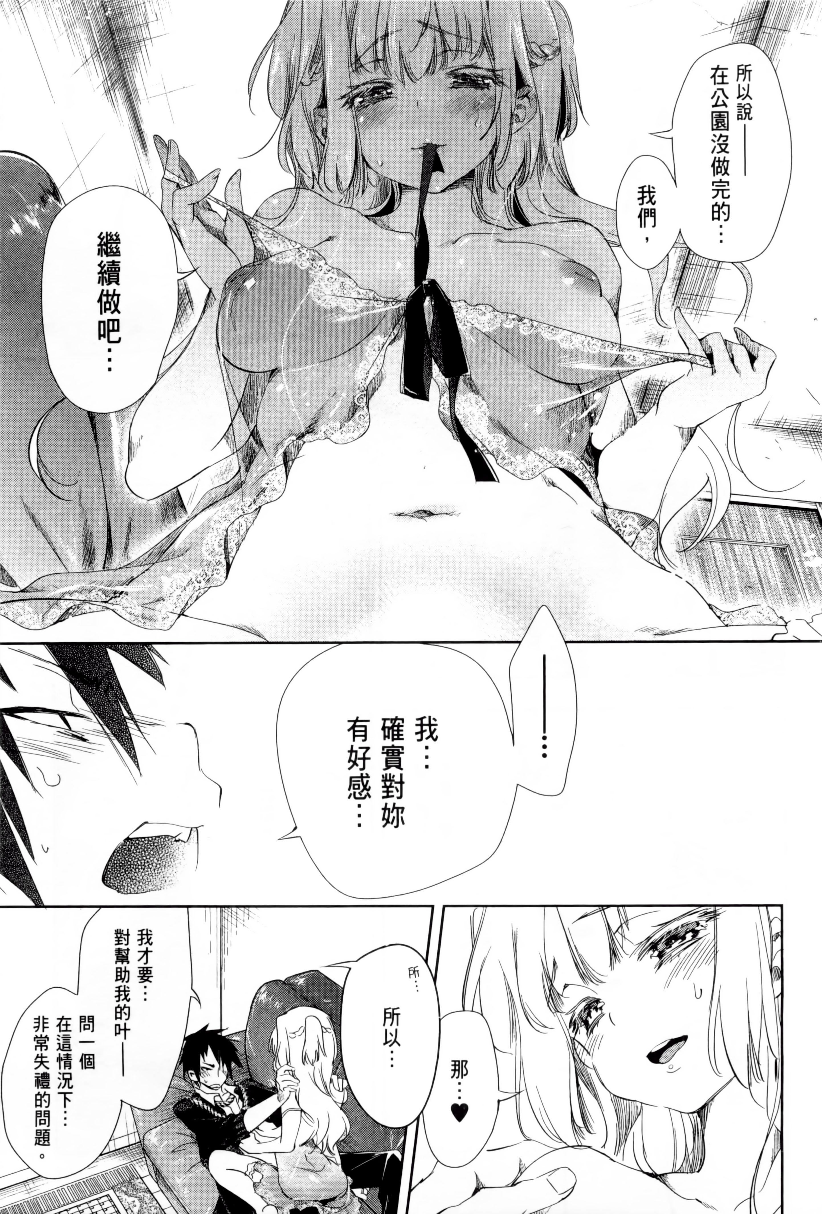 和神明结怨和神明结怨1