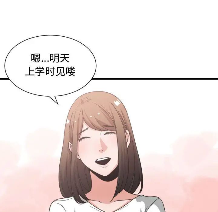 有什麼了不起的!第37話