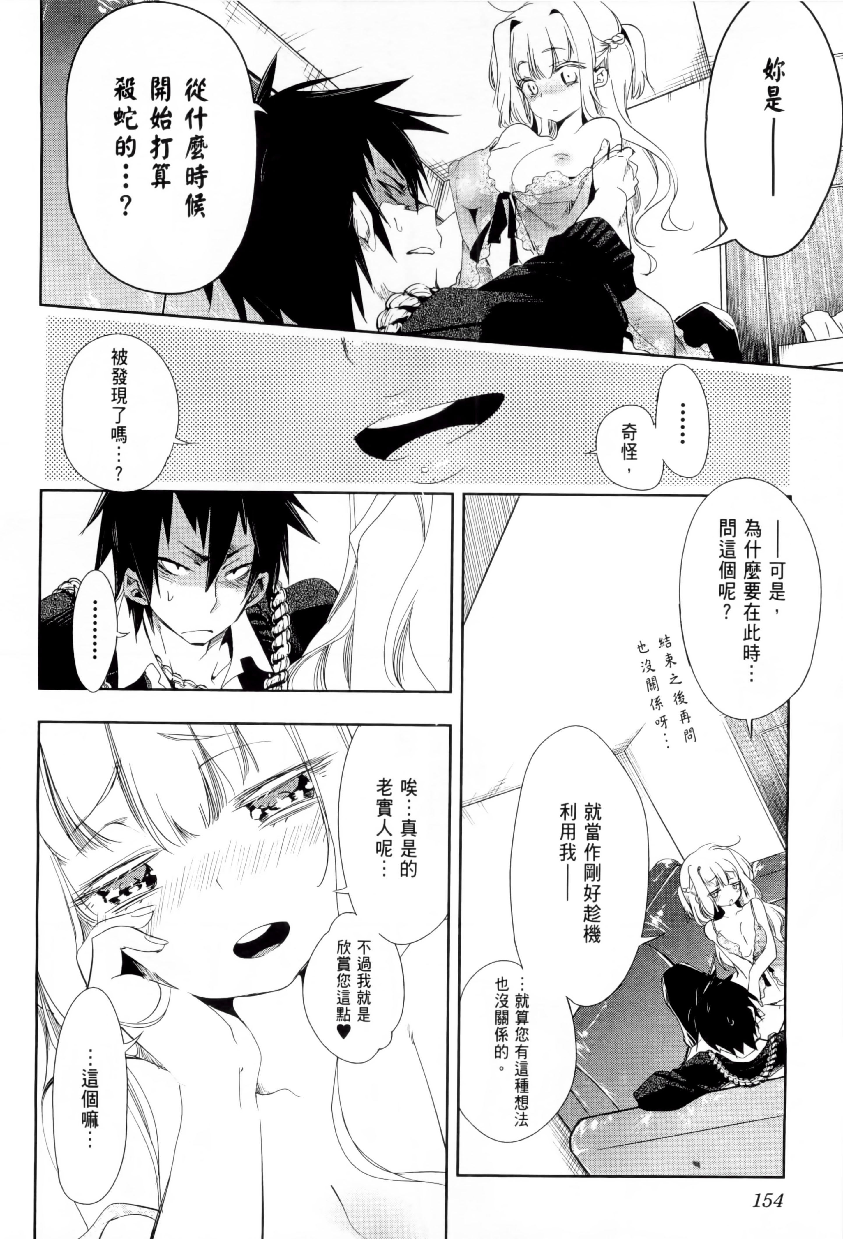 和神明结怨和神明结怨1