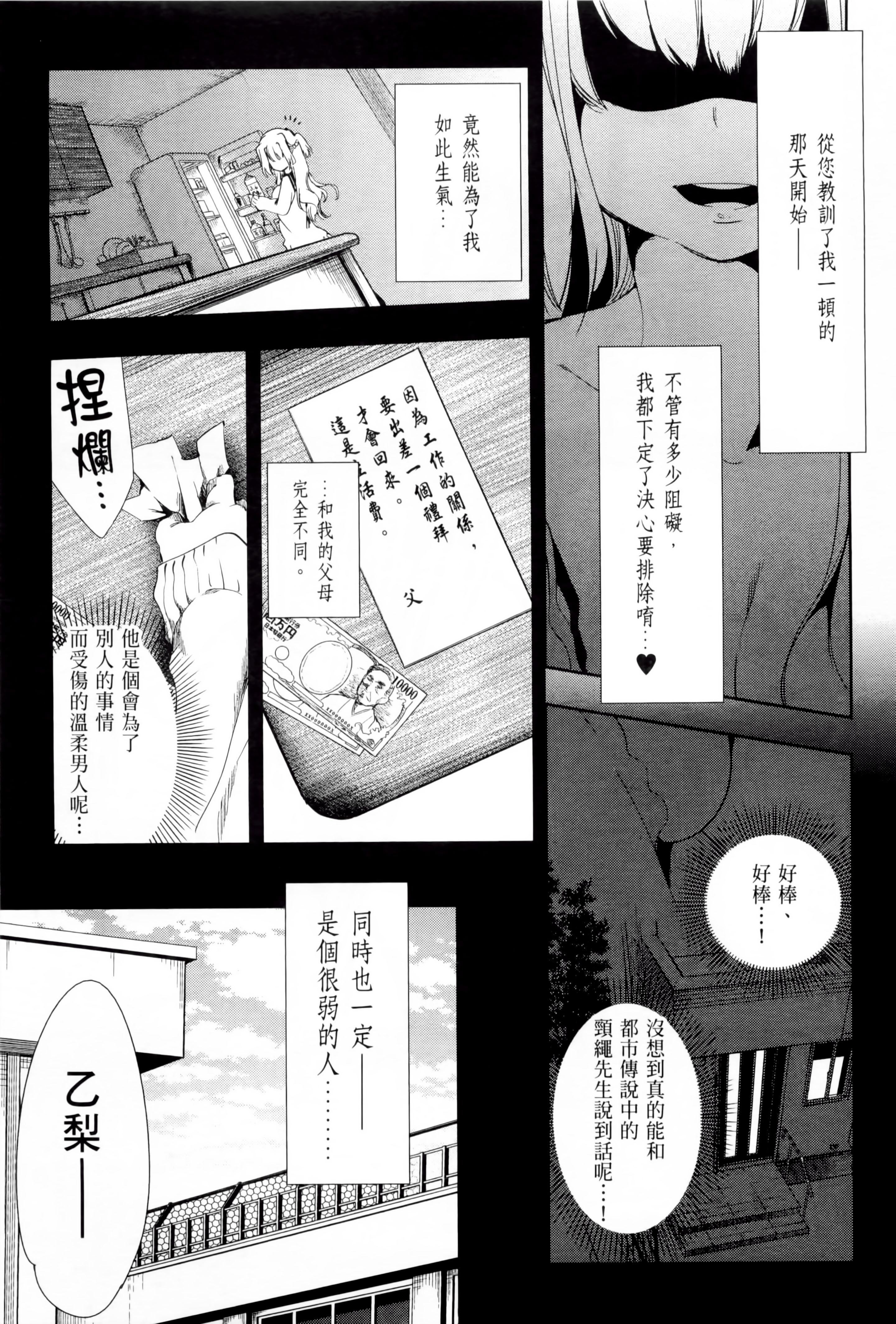 和神明结怨和神明结怨1