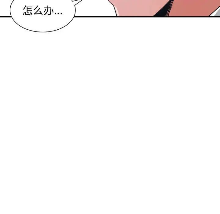 有什麼了不起的!第37話
