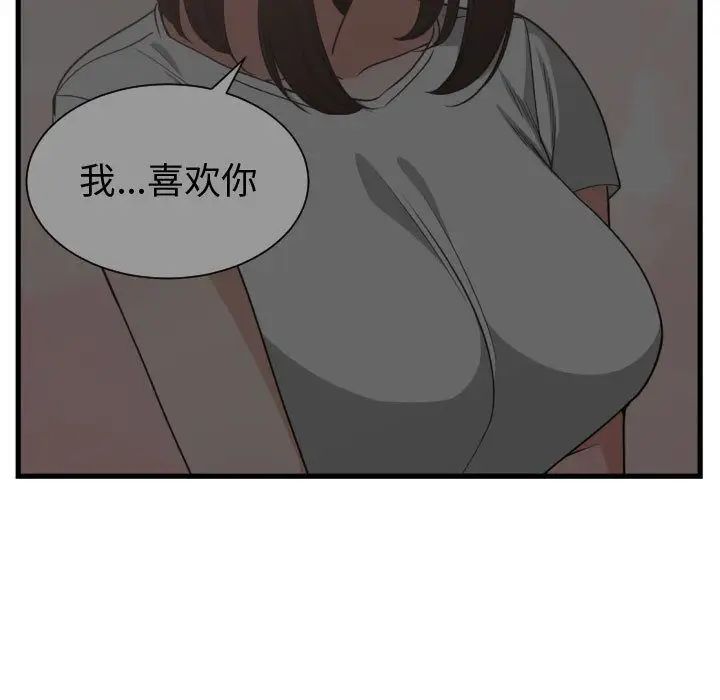 有什麼了不起的!第37話