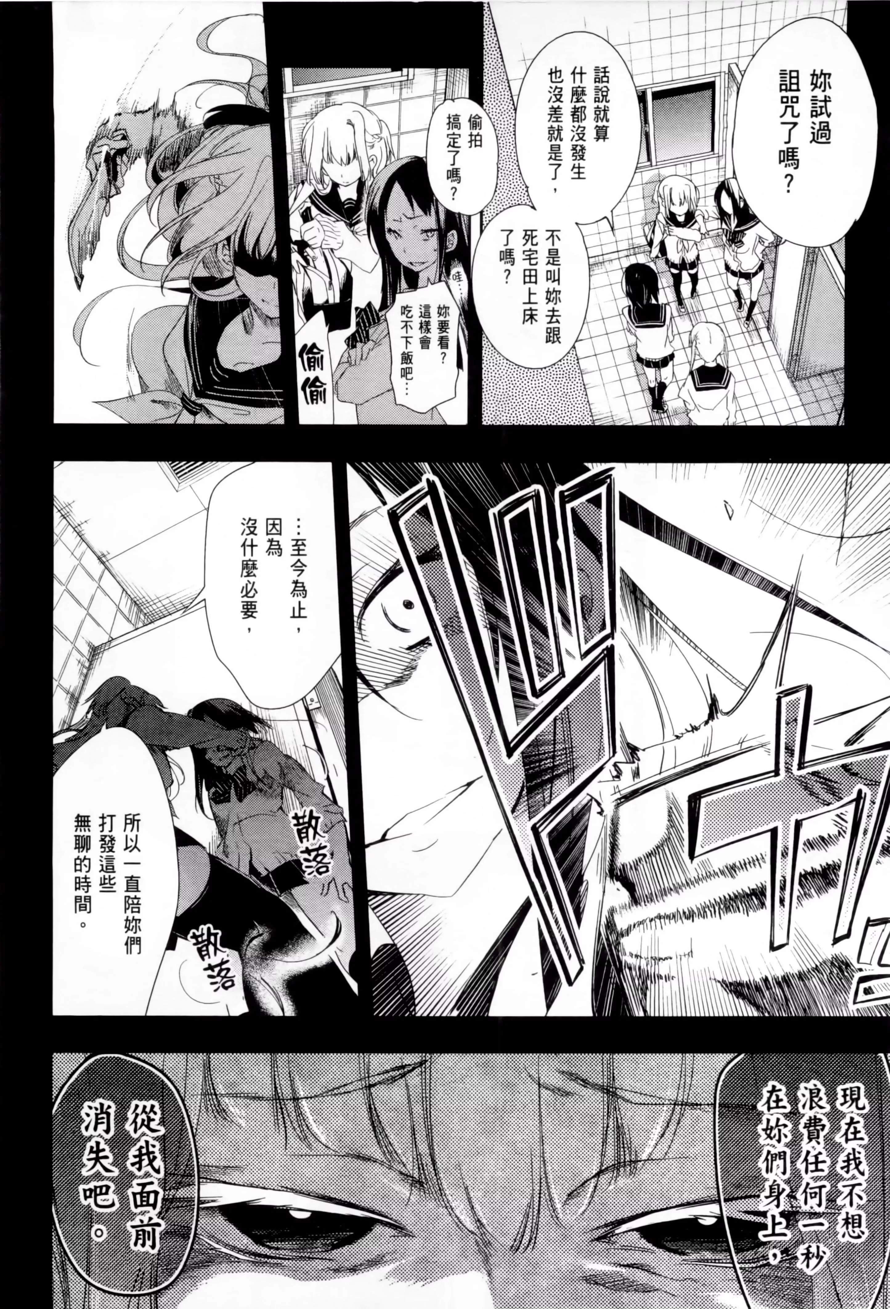 和神明結怨和神明結怨1