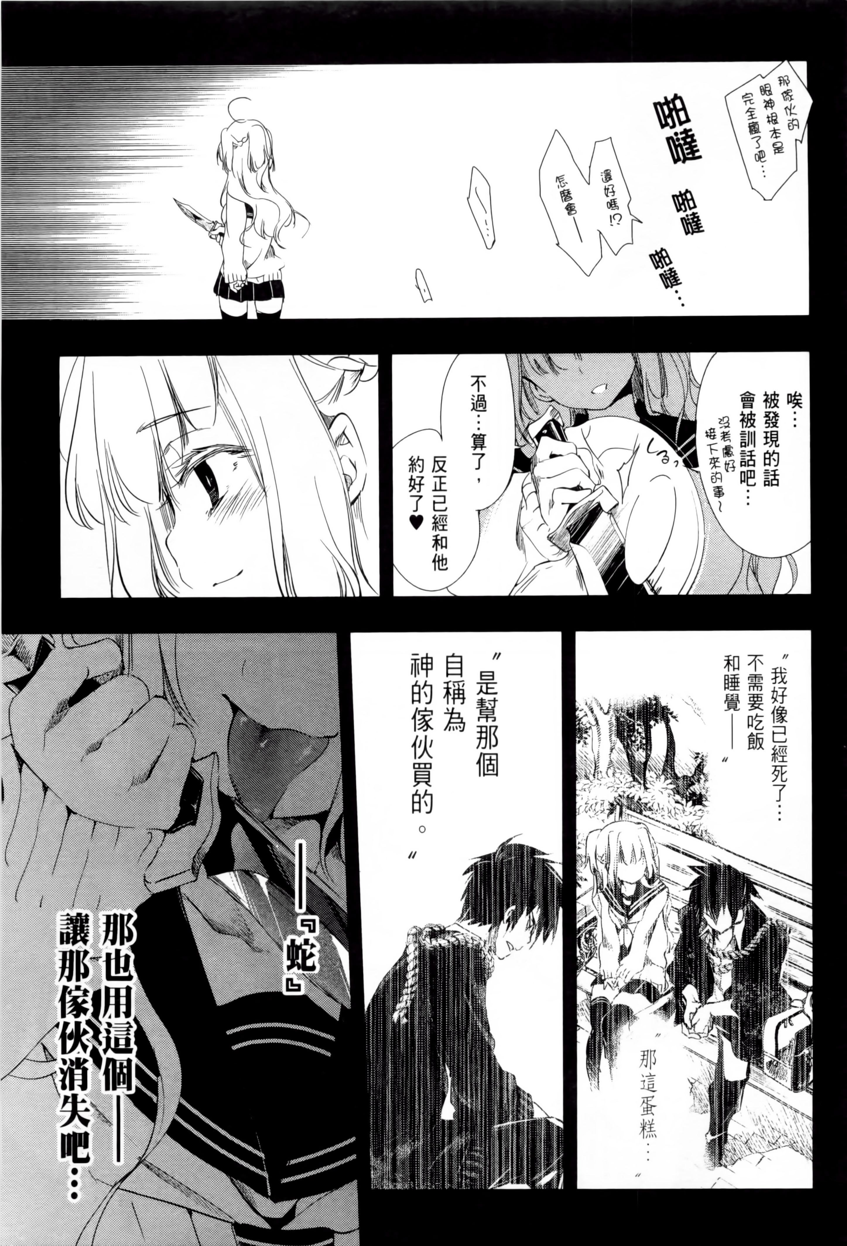和神明结怨和神明结怨1