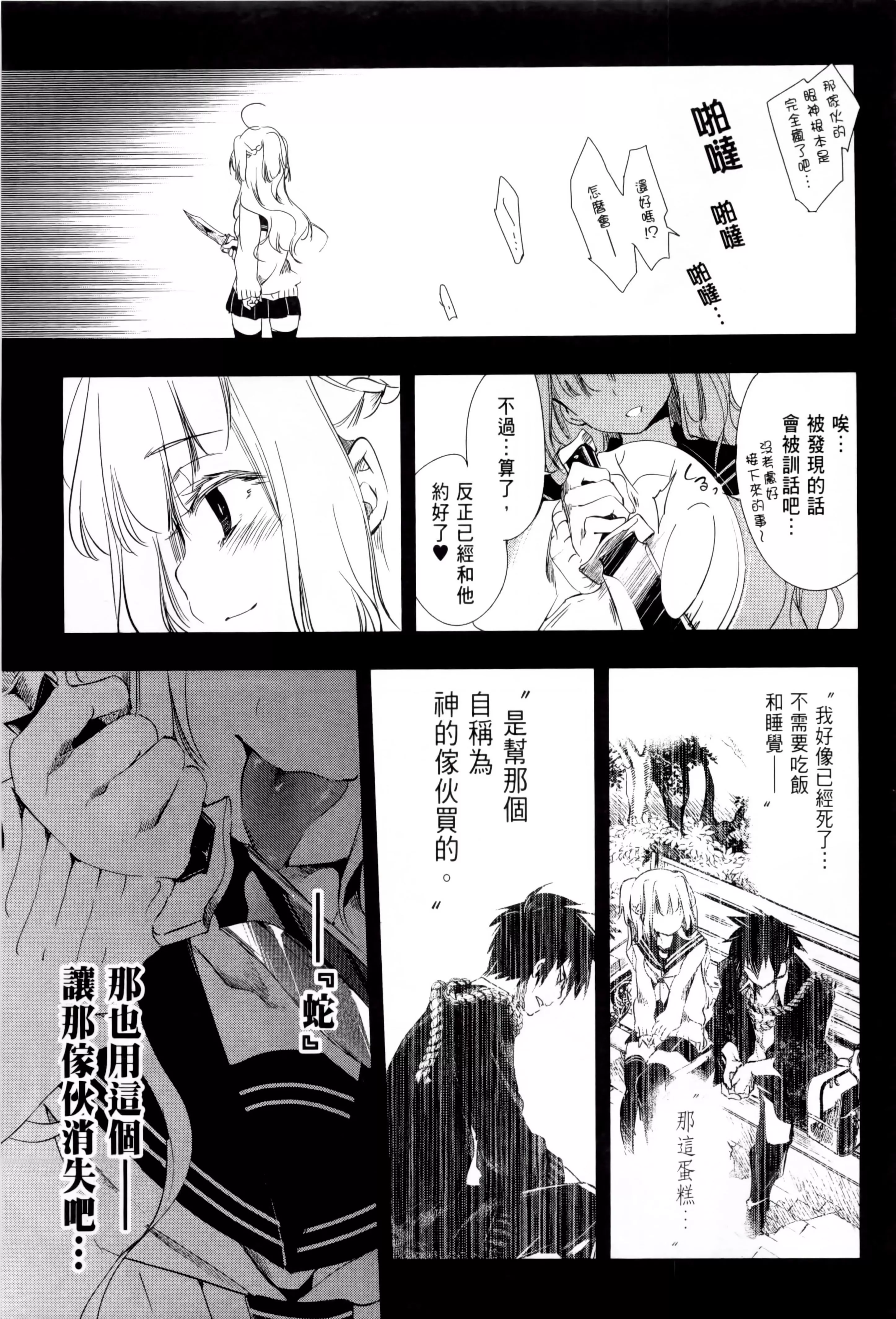 和神明結怨和神明結怨1