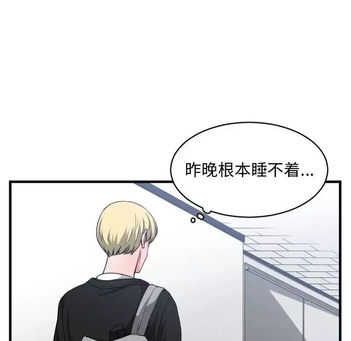 有什麼了不起的!第37話