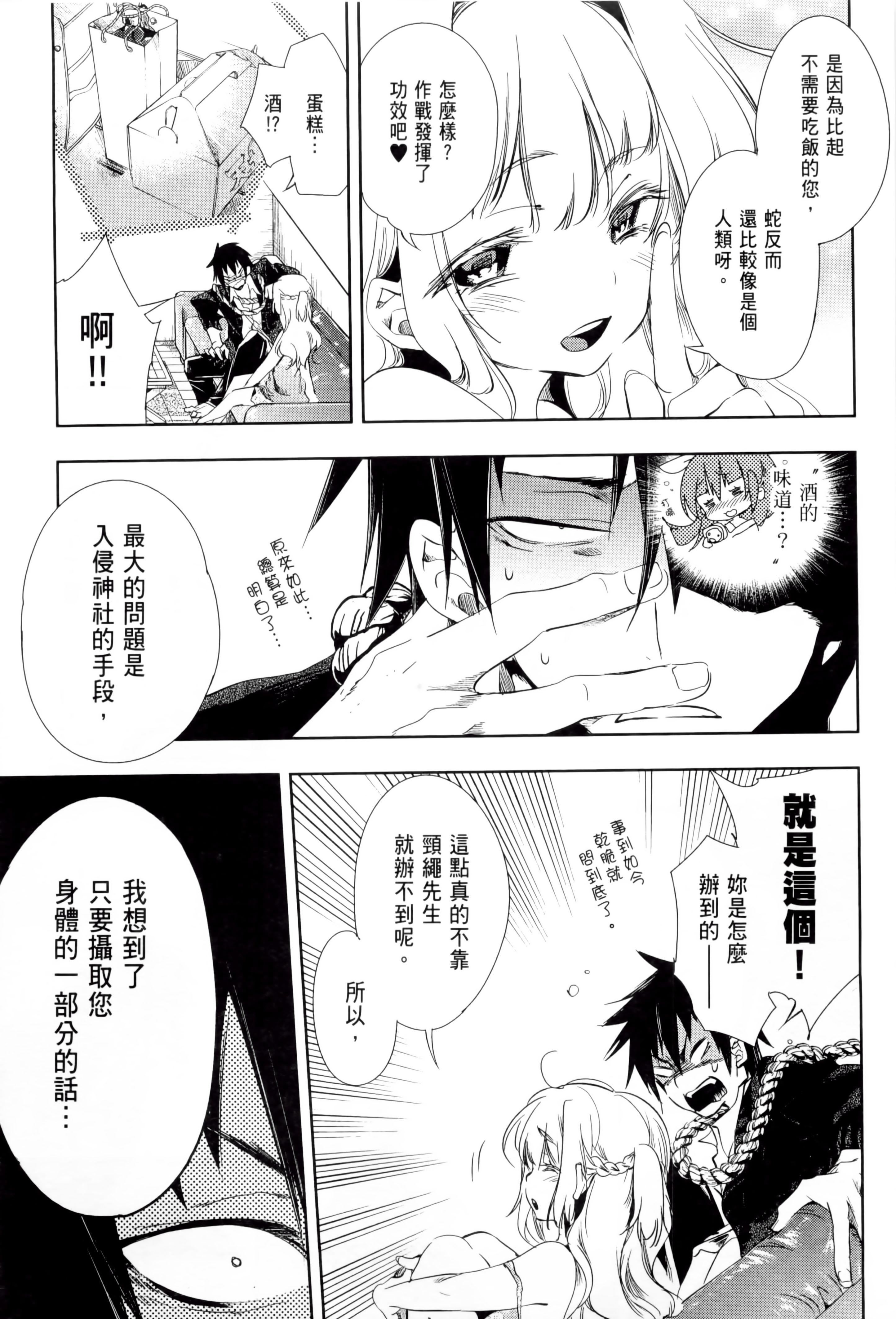 和神明结怨和神明结怨1