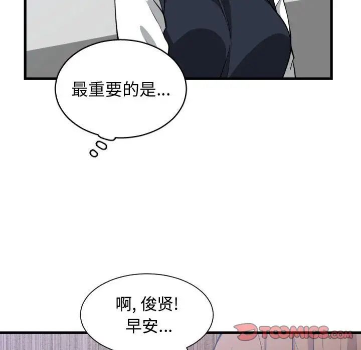 有什么了不起的!第37话