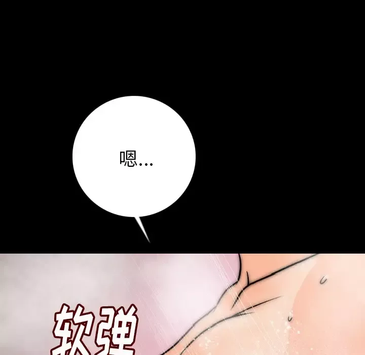 肉体第7话