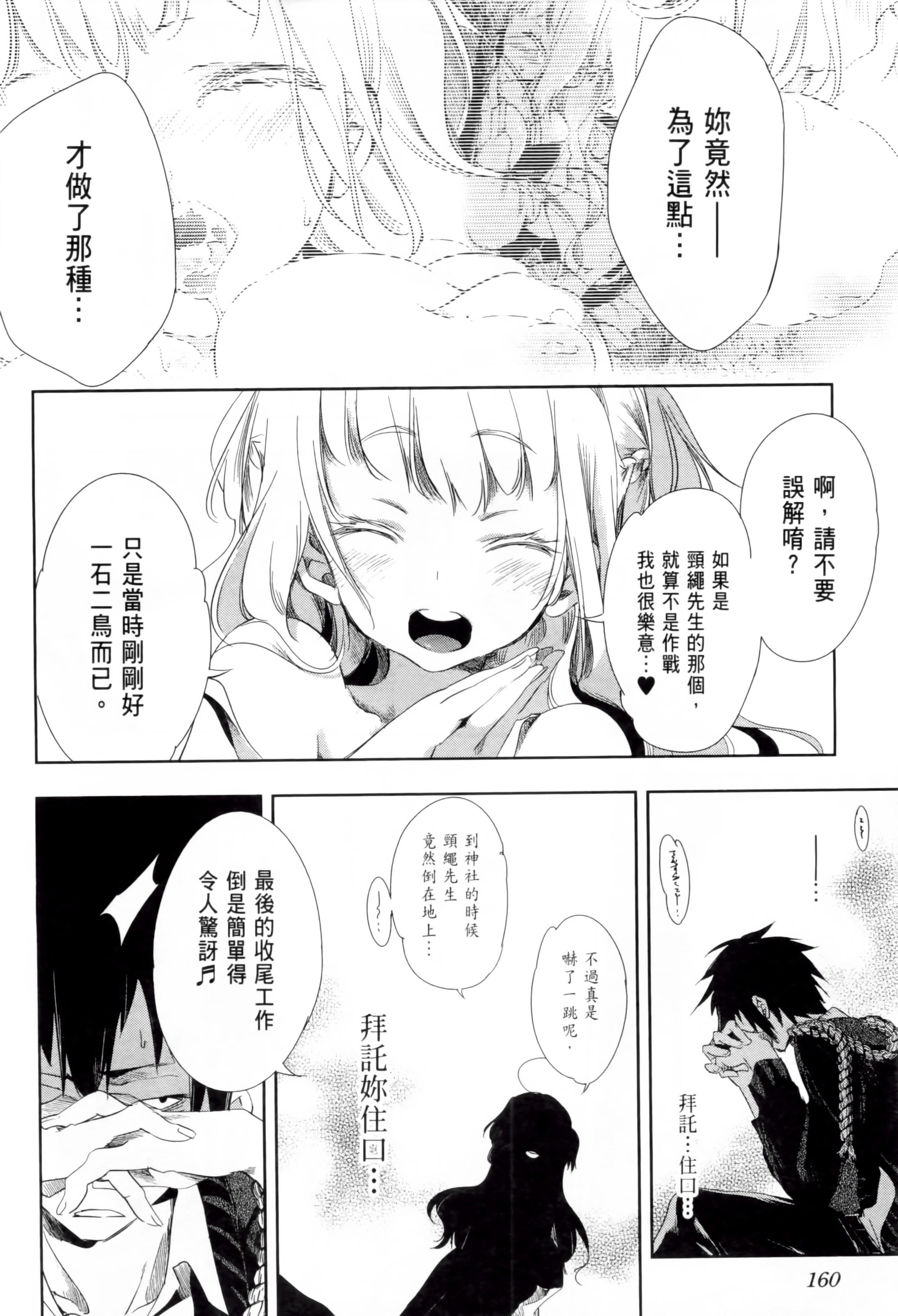 和神明结怨和神明结怨1