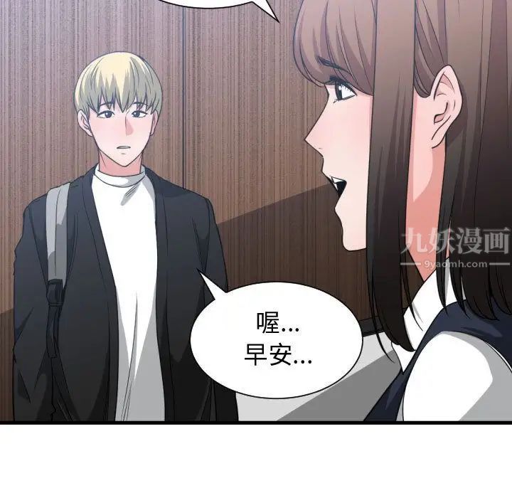 有什么了不起的!第37话
