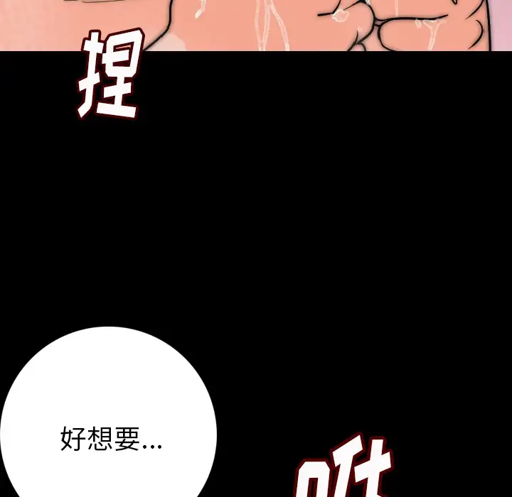 肉体第7话