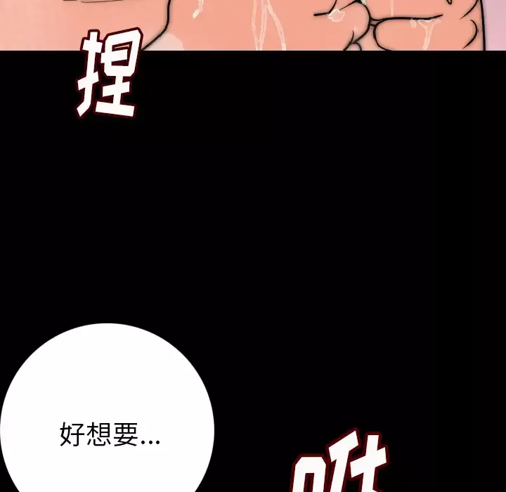 肉体第7话