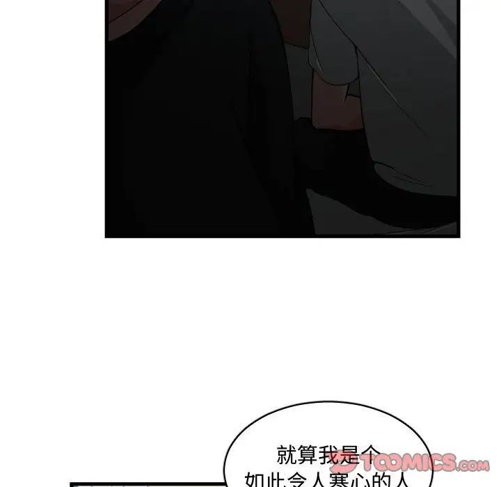 有什么了不起的!第37话