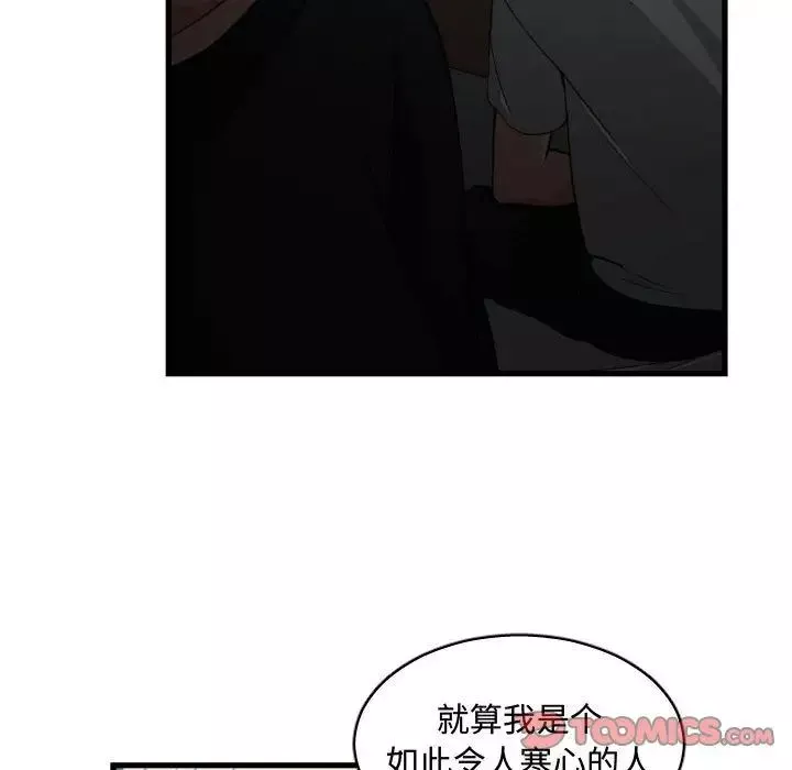 有什麼了不起的!第37話