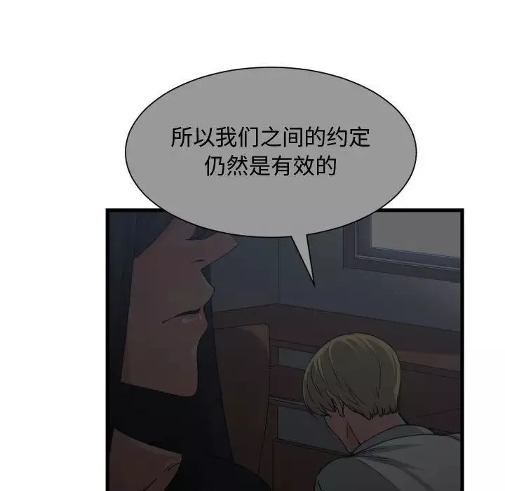 有什麼了不起的!第37話