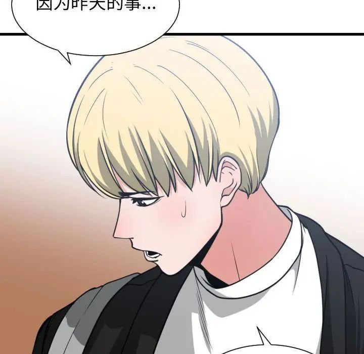 有什麼了不起的!第37話