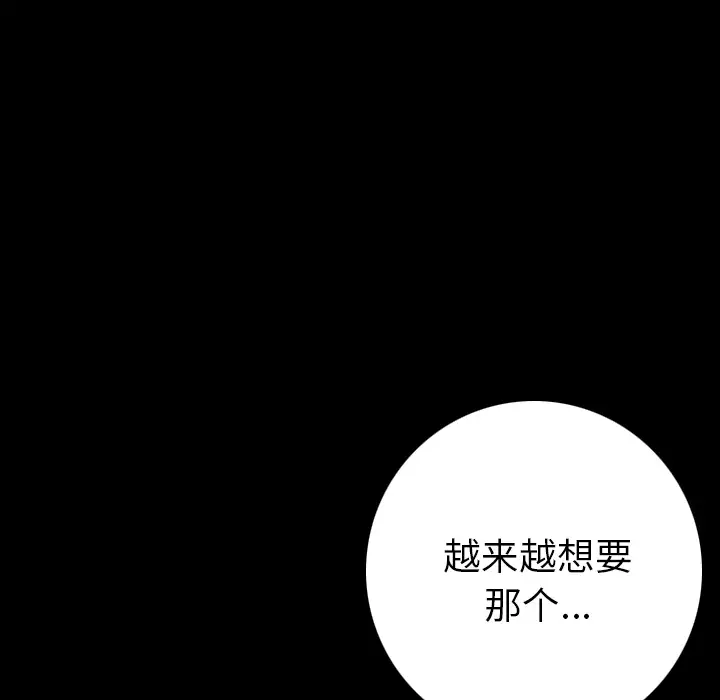 肉体第7话