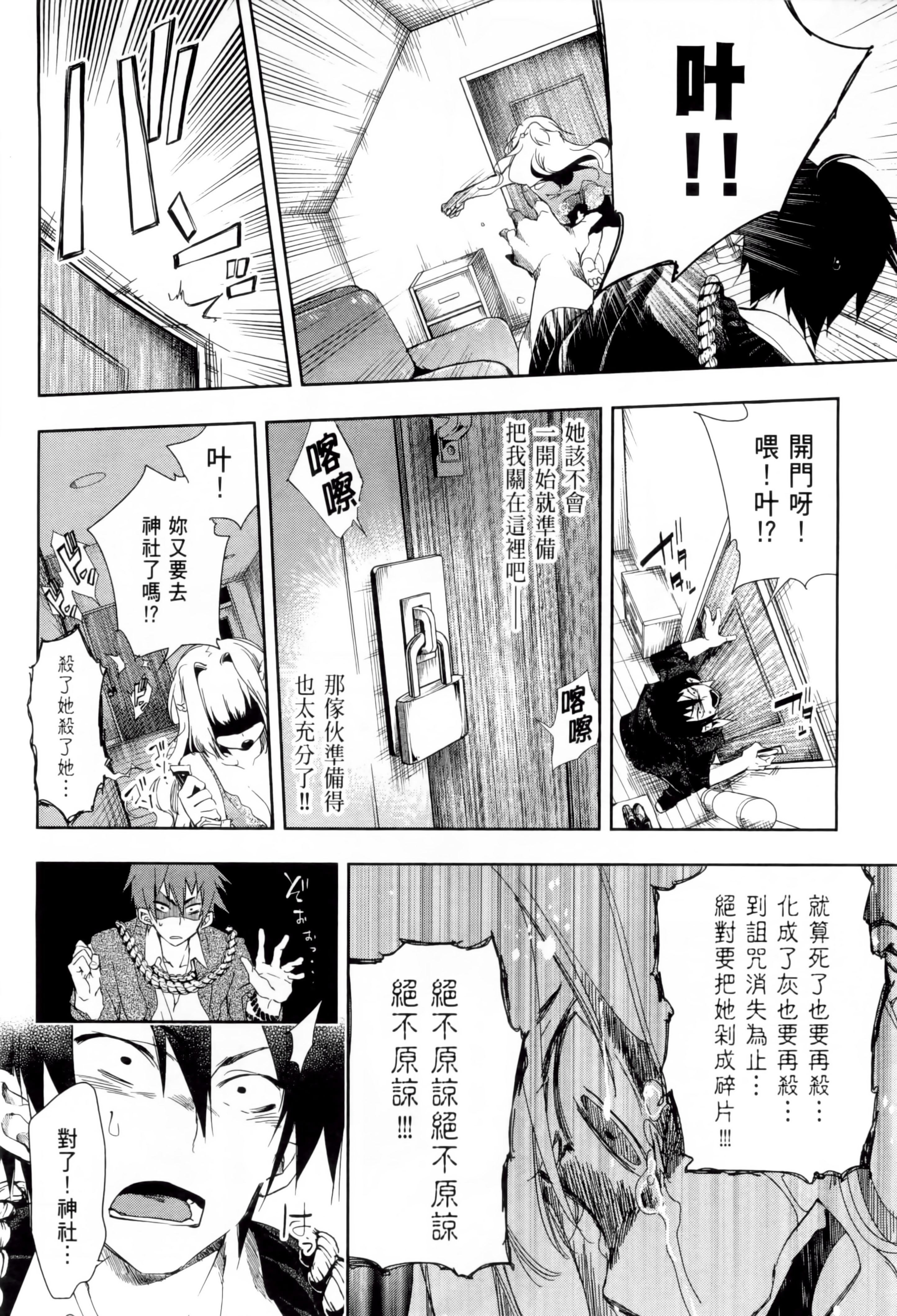 和神明结怨和神明结怨1