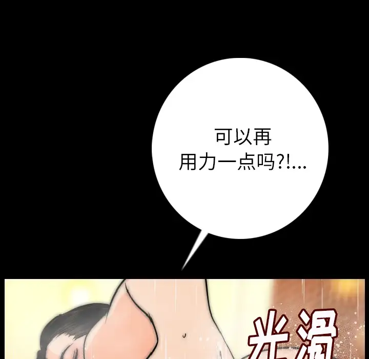肉体第7话