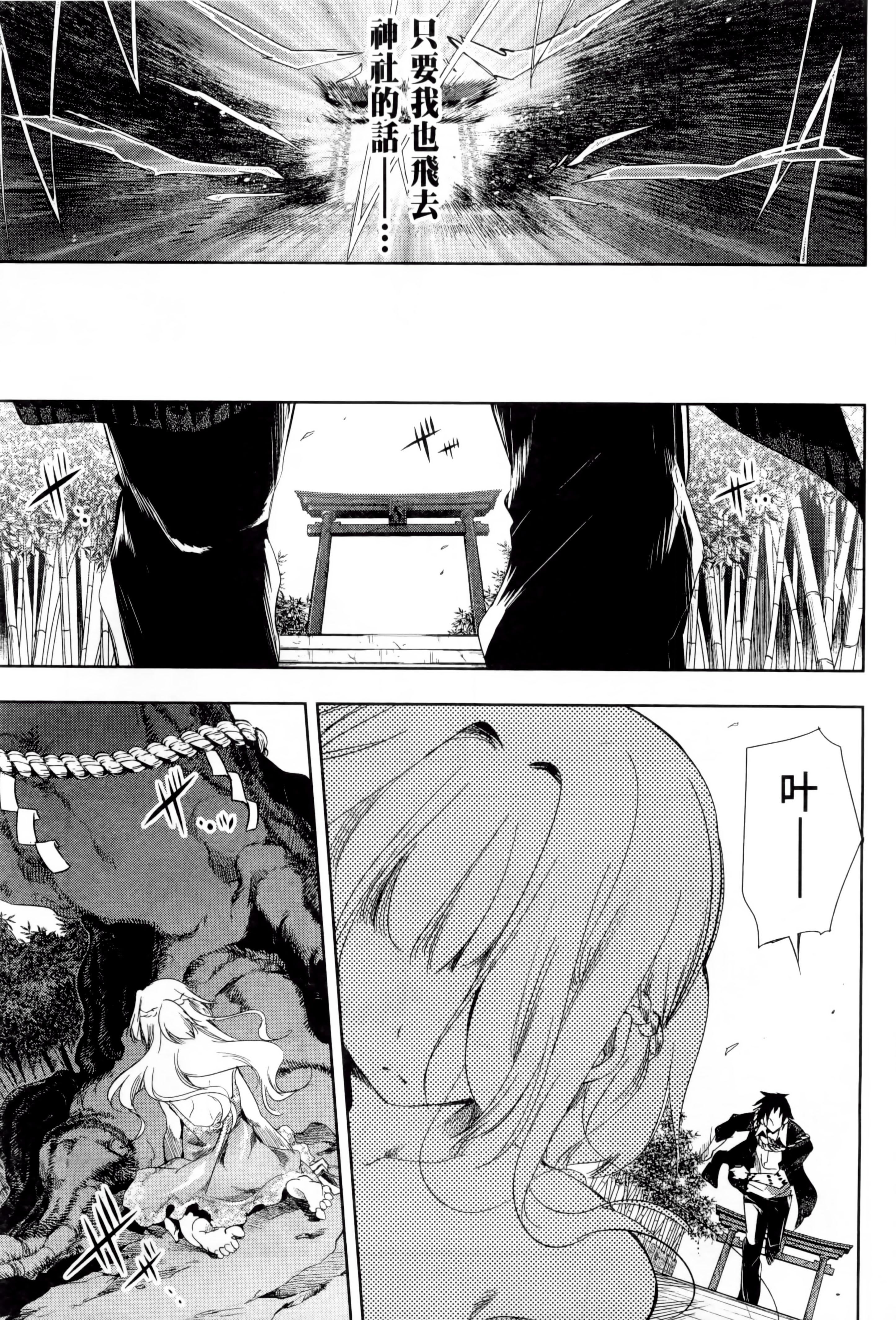和神明结怨和神明结怨1
