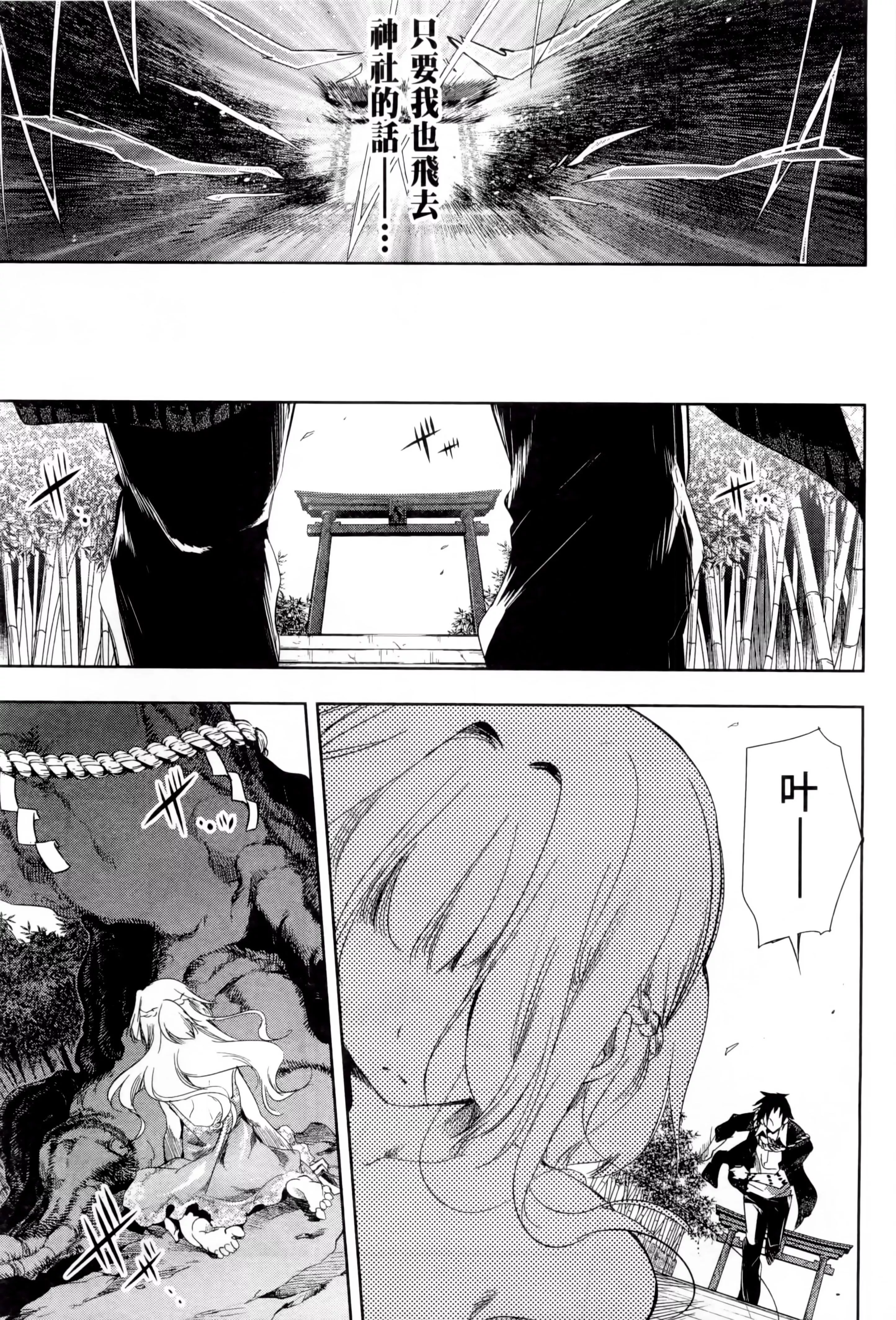 和神明結怨和神明結怨1