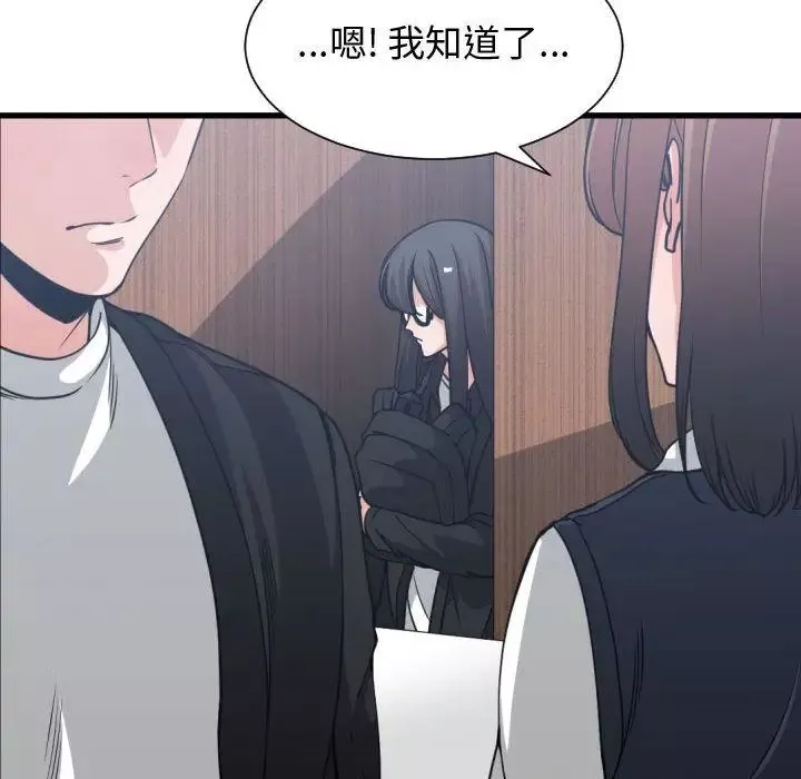 有什麼了不起的!第37話